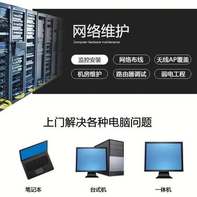 铜仁电脑维修与网络布线指南 上门维修、现场服务全掌握