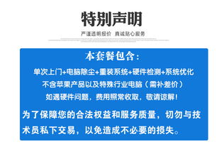 电脑维修,电脑升级,网络维护,电脑除尘,综合布线